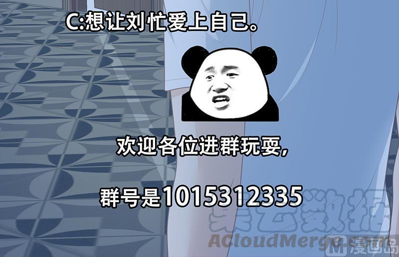 都是黑丝惹的祸二季 第175话 是陷阱吗？