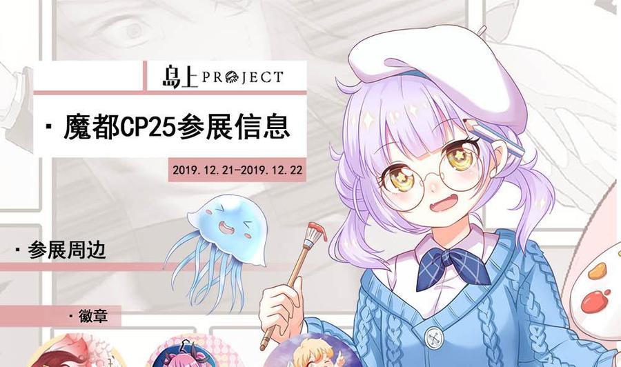 都是黑丝惹的祸二季 第175话 是陷阱吗？