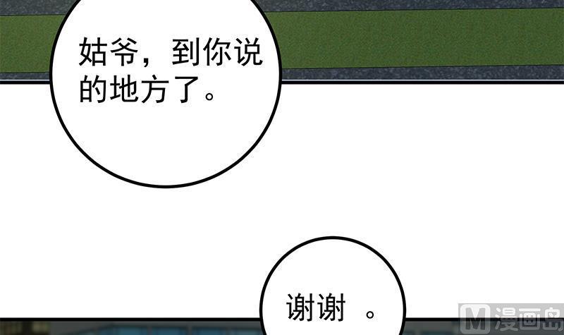 都是黑丝惹的祸二季 第175话 是陷阱吗？
