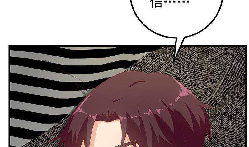 都是黑丝惹的祸二季 第176话 交易