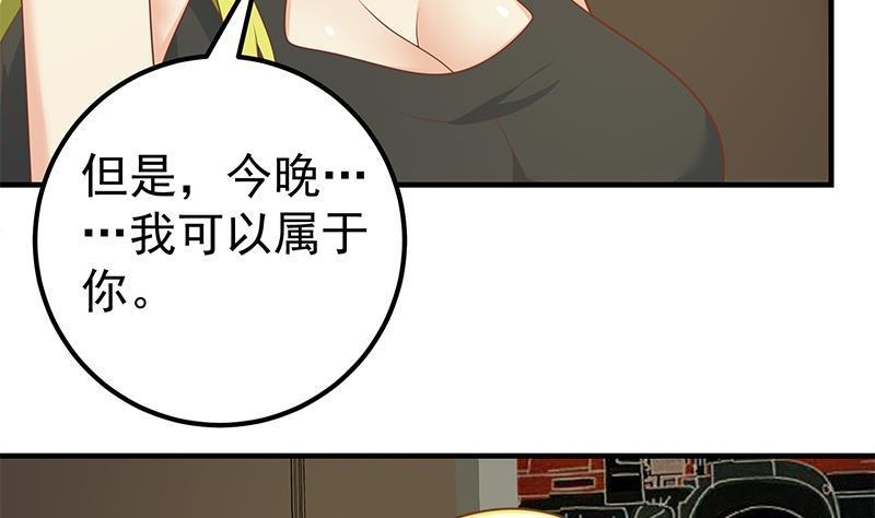 都是黑丝惹的祸二季 第176话 交易