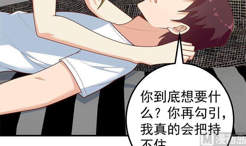 都是黑丝惹的祸二季 第176话 交易