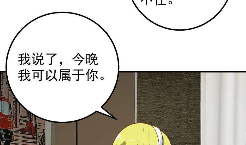 都是黑丝惹的祸二季 第176话 交易
