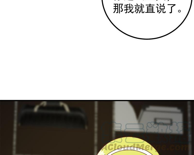 都是黑丝惹的祸二季 第176话 交易