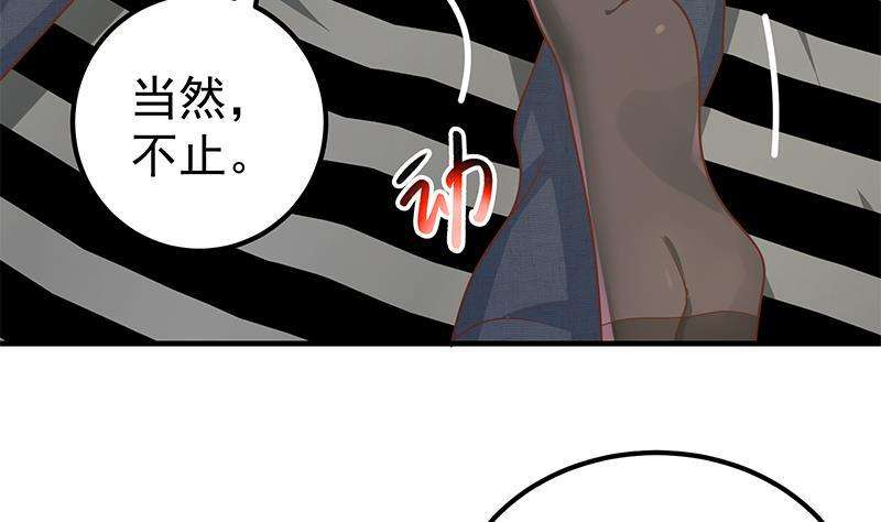 都是黑丝惹的祸二季 第176话 交易