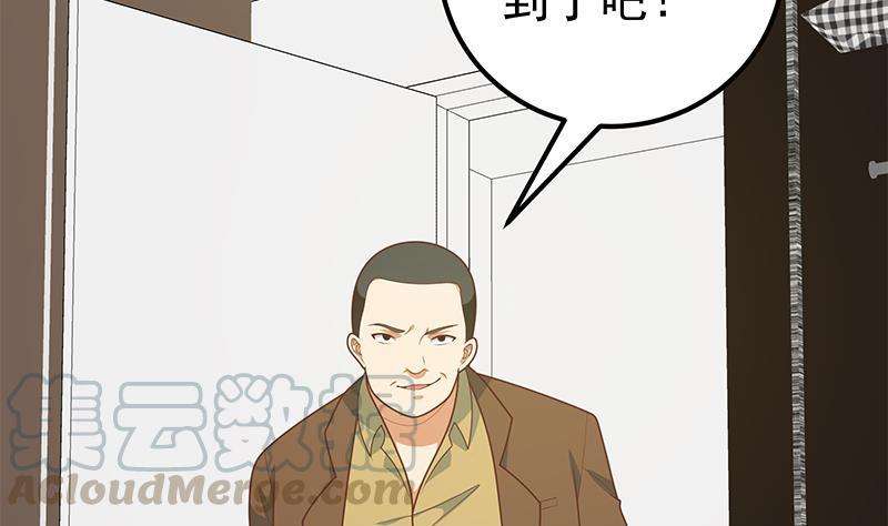 都是黑丝惹的祸二季 第176话 交易