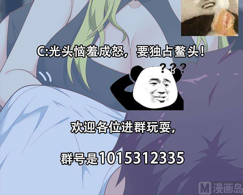 都是黑丝惹的祸二季 第176话 交易