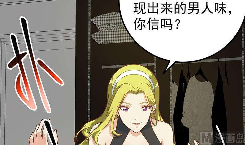 都是黑丝惹的祸二季 第176话 交易