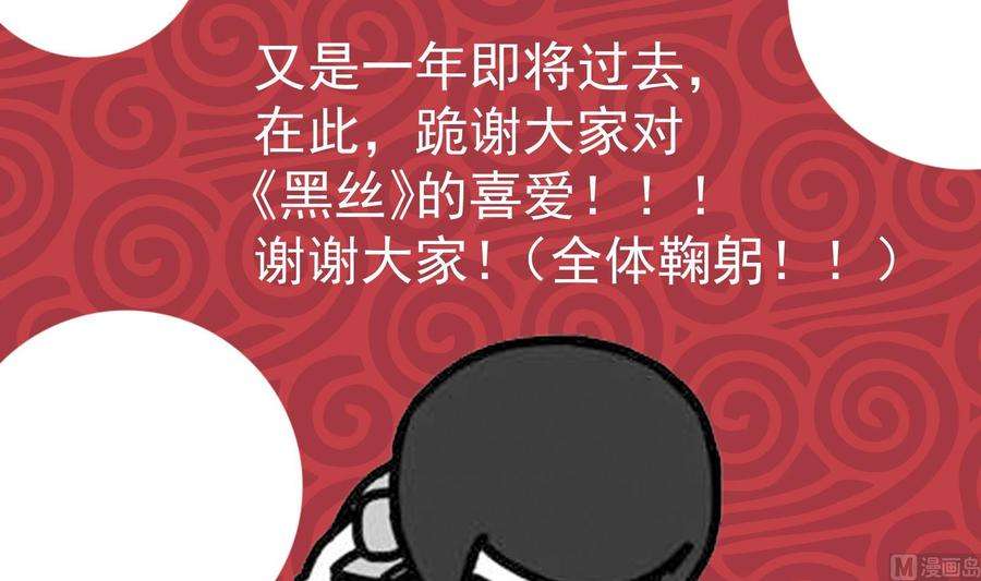 都是黑丝惹的祸二季 第176话 交易