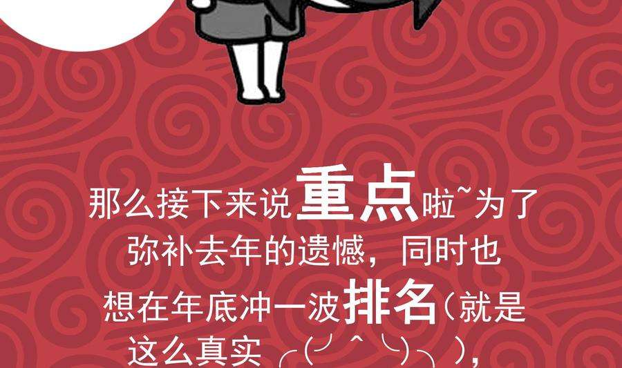 都是黑丝惹的祸二季 第176话 交易