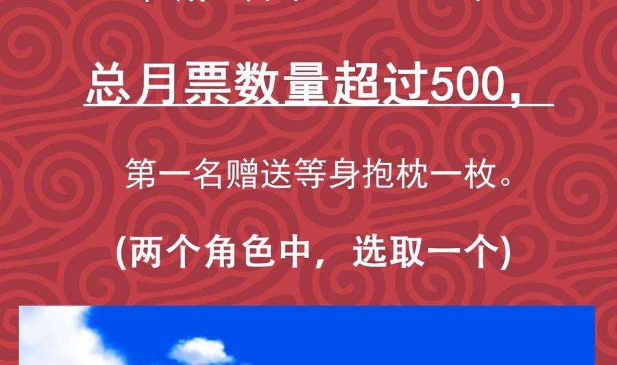 都是黑丝惹的祸二季 第176话 交易