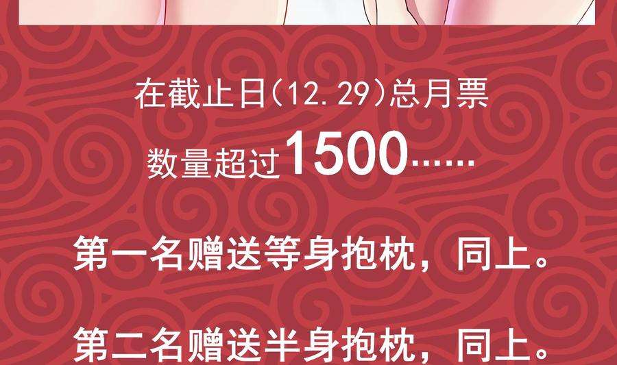 都是黑丝惹的祸二季 第176话 交易