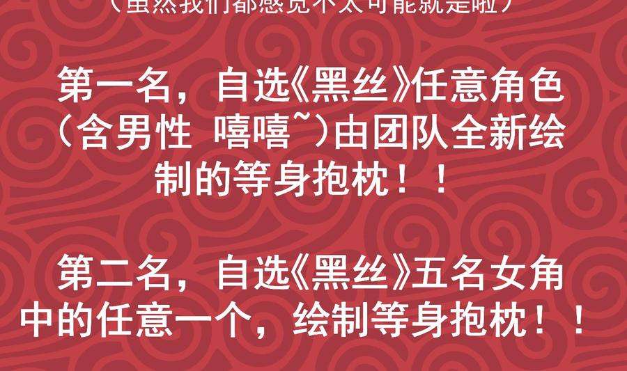 都是黑丝惹的祸二季 第176话 交易