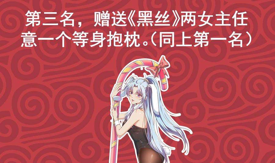 都是黑丝惹的祸二季 第176话 交易