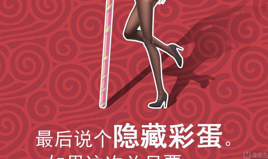 都是黑丝惹的祸二季 第176话 交易