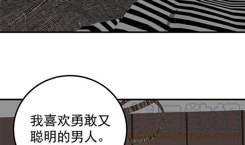 都是黑丝惹的祸二季 第176话 交易