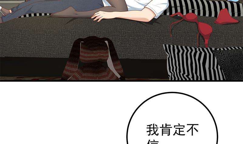 都是黑丝惹的祸二季 第176话 交易