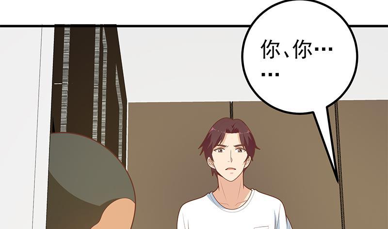 都是黑丝惹的祸二季 第177话 徐总的反击