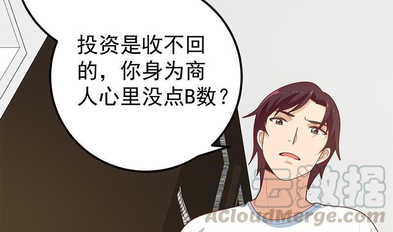 都是黑丝惹的祸二季 第177话 徐总的反击