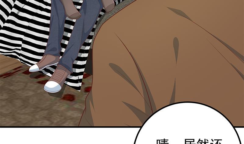 都是黑丝惹的祸二季 第177话 徐总的反击