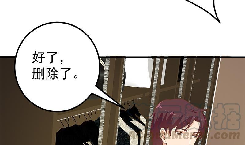 都是黑丝惹的祸二季 第177话 徐总的反击