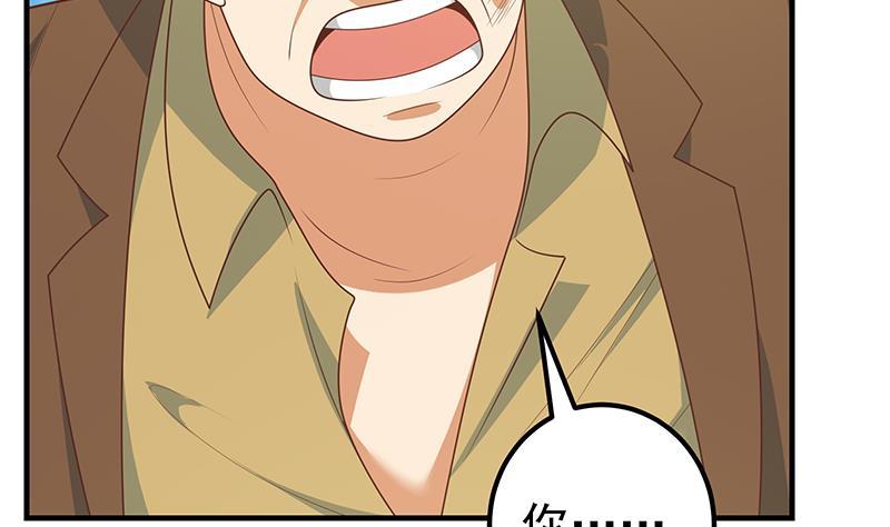 都是黑丝惹的祸二季 第177话 徐总的反击