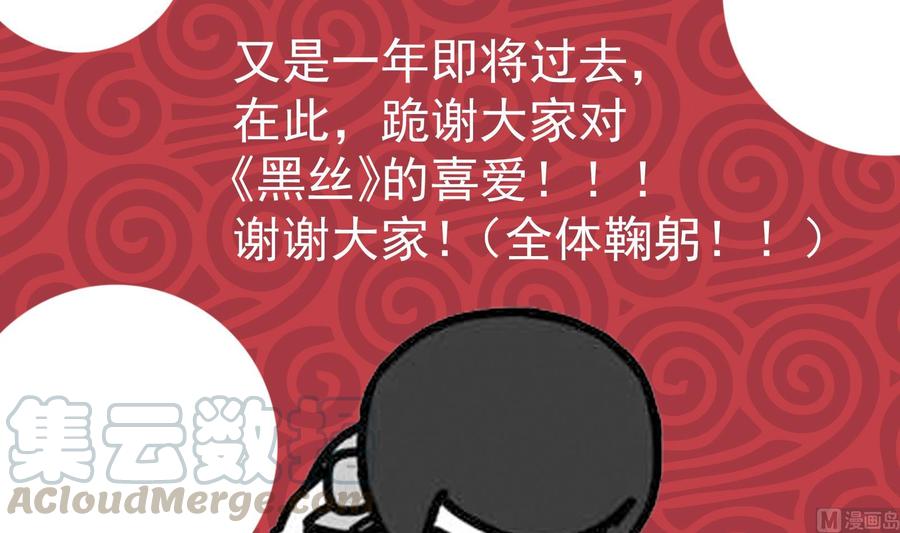 都是黑丝惹的祸二季 第177话 徐总的反击