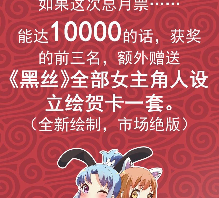 都是黑丝惹的祸二季 第177话 徐总的反击