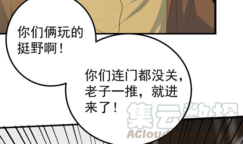 都是黑丝惹的祸二季 第177话 徐总的反击