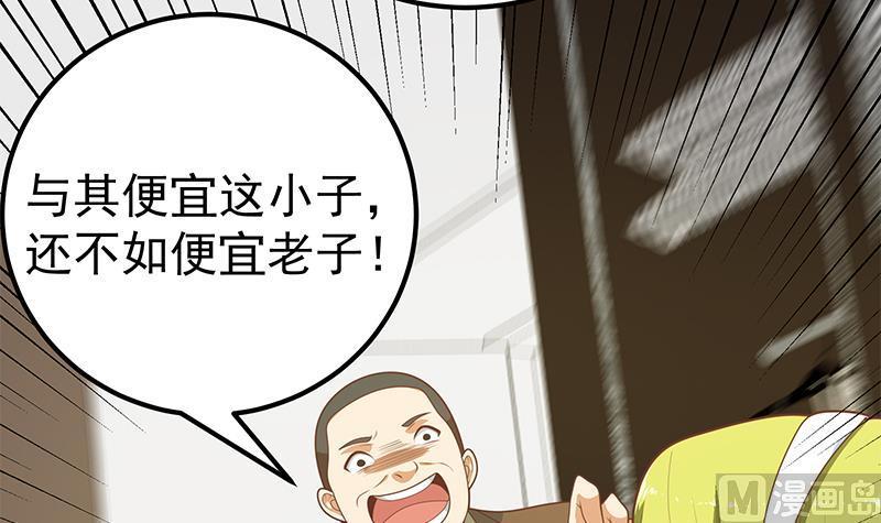 都是黑丝惹的祸二季 第177话 徐总的反击