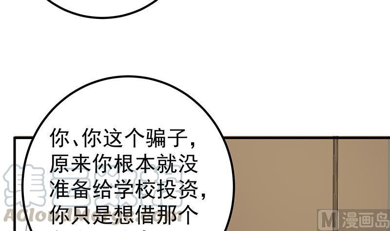 都是黑丝惹的祸二季 第178话 刘忙的必杀技