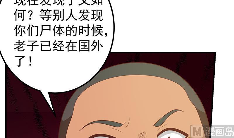 都是黑丝惹的祸二季 第178话 刘忙的必杀技