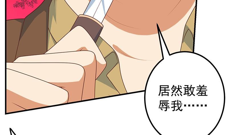 都是黑丝惹的祸二季 第178话 刘忙的必杀技