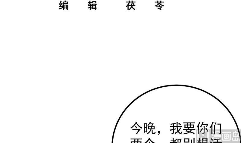 都是黑丝惹的祸二季 第178话 刘忙的必杀技