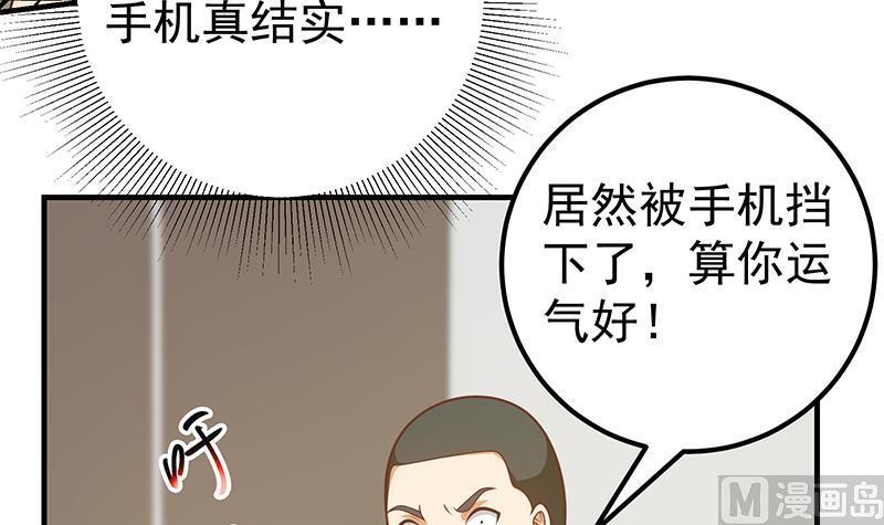 都是黑丝惹的祸二季 第178话 刘忙的必杀技