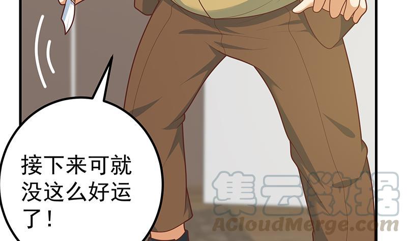 都是黑丝惹的祸二季 第178话 刘忙的必杀技