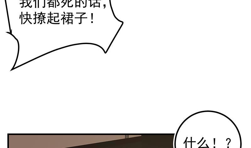 都是黑丝惹的祸二季 第178话 刘忙的必杀技