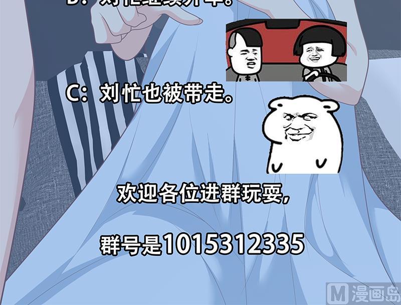 都是黑丝惹的祸二季 第178话 刘忙的必杀技