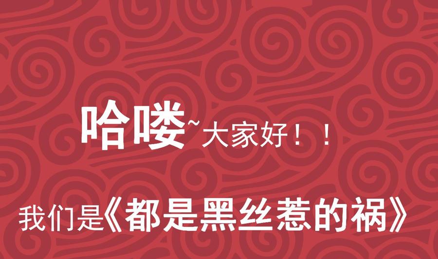 都是黑丝惹的祸二季 第178话 刘忙的必杀技