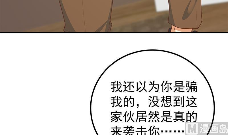 都是黑丝惹的祸二季 第178话 刘忙的必杀技