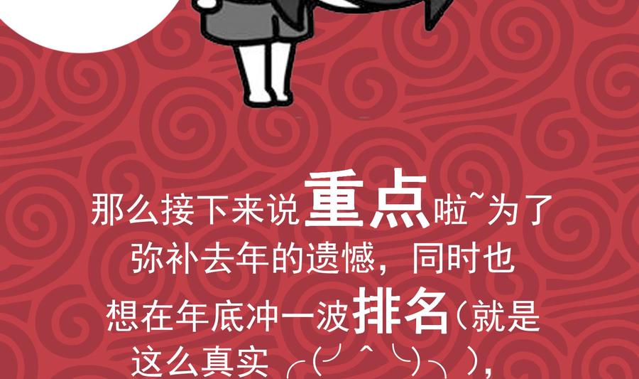 都是黑丝惹的祸二季 第178话 刘忙的必杀技