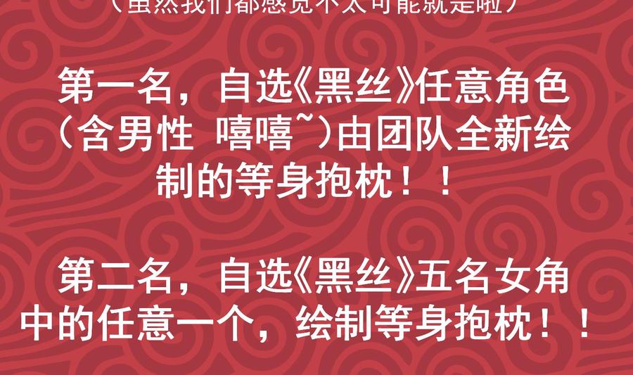 都是黑丝惹的祸二季 第178话 刘忙的必杀技