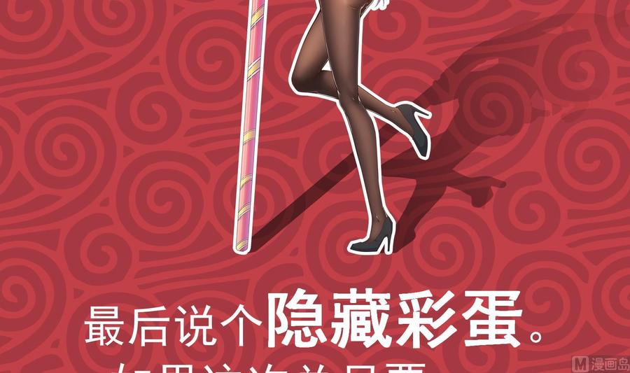 都是黑丝惹的祸二季 第178话 刘忙的必杀技