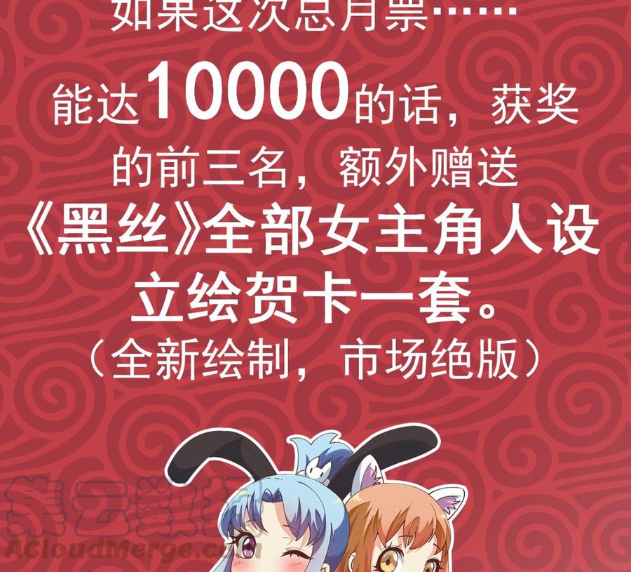 都是黑丝惹的祸二季 第178话 刘忙的必杀技