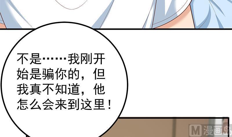 都是黑丝惹的祸二季 第178话 刘忙的必杀技