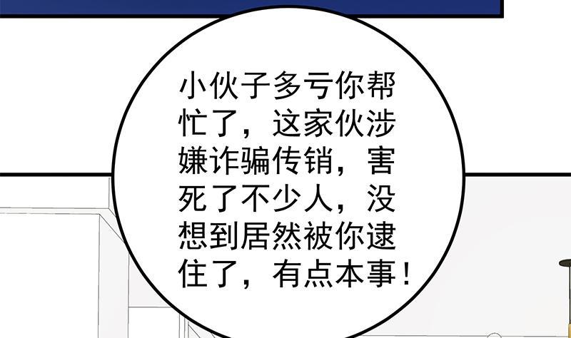 都是黑丝惹的祸二季 第179话 曹青衣的秘密