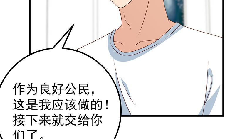 都是黑丝惹的祸二季 第179话 曹青衣的秘密