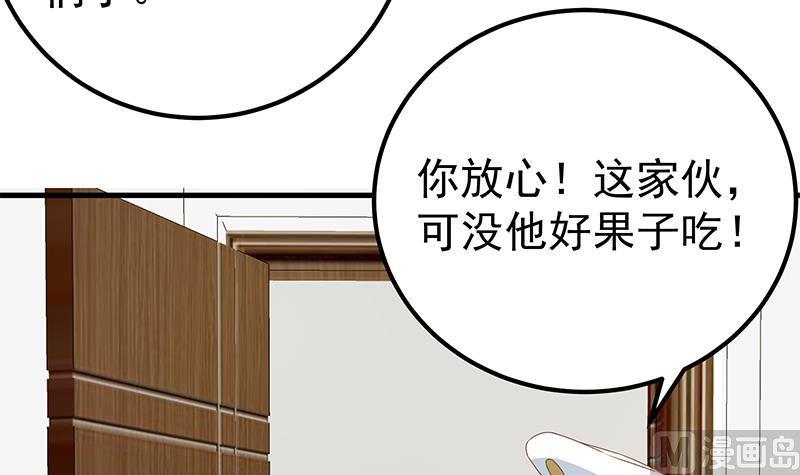 都是黑丝惹的祸二季 第179话 曹青衣的秘密