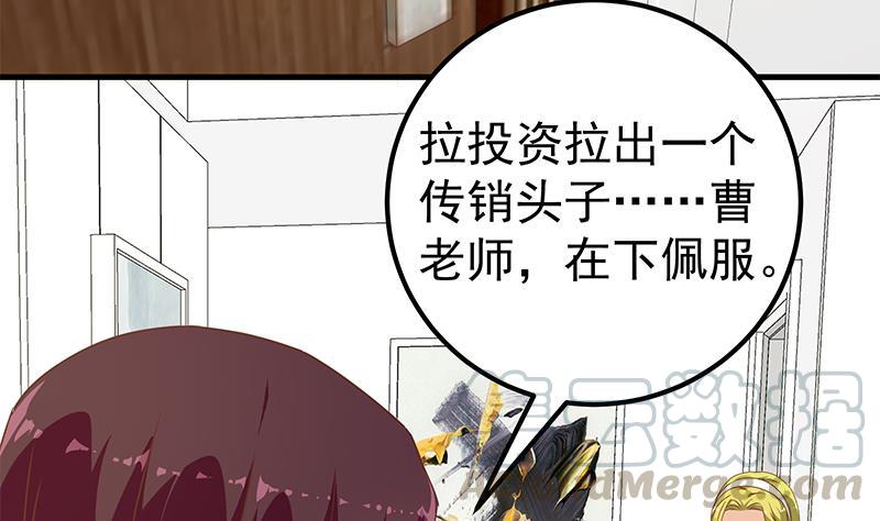 都是黑丝惹的祸二季 第179话 曹青衣的秘密