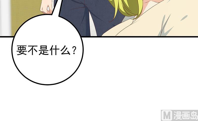 都是黑丝惹的祸二季 第179话 曹青衣的秘密